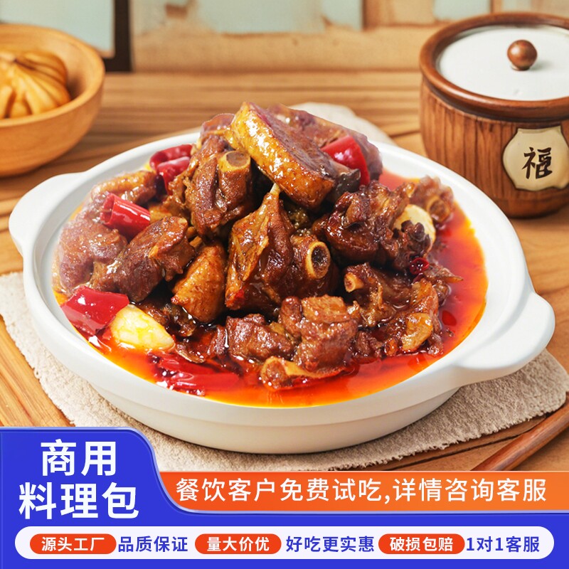 老土锅啤酒鸭商家用料理包冷冻加热即食预制菜外卖盖浇饭小碗菜肴