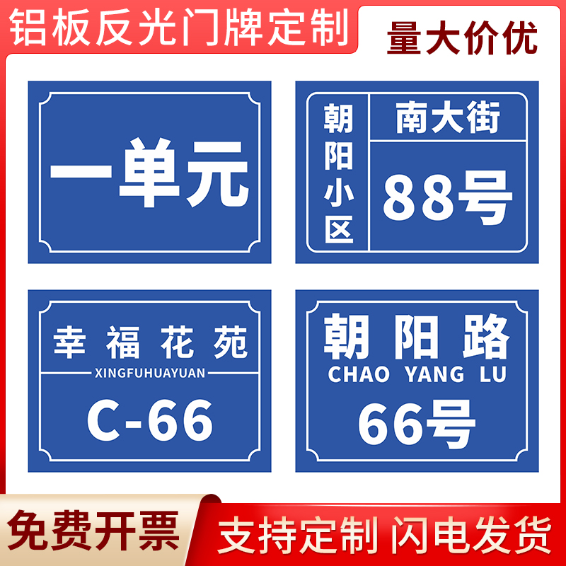 定制diy门牌号码牌家用门牌街道地址门牌号反光数字标牌公寓小区