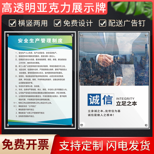 亚克力制度牌工厂车间企业文化标语管理标语医院酒店广告展示牌公司规章制度展板上墙海报双层夹板透明定制