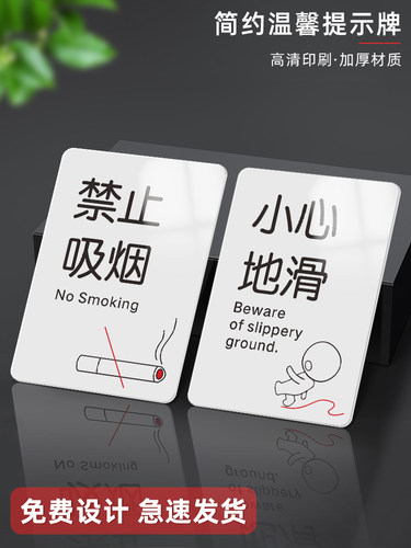 洗手间禁止吸烟个性创意标识牌
