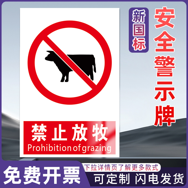 高压危险安全警示标识牌