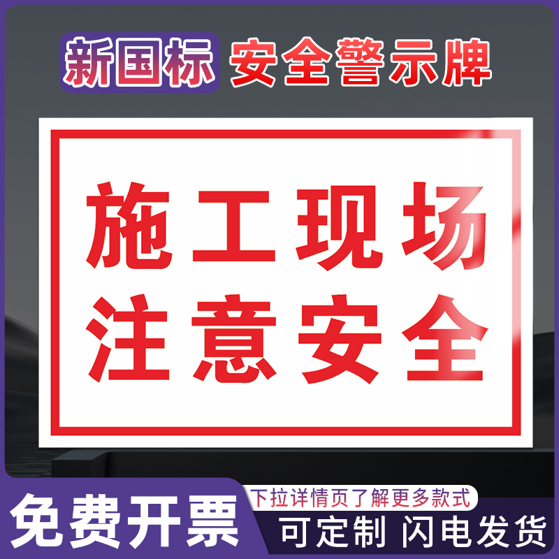 高压危险安全警示标识牌