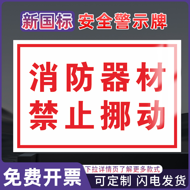 高压危险安全警示标识牌