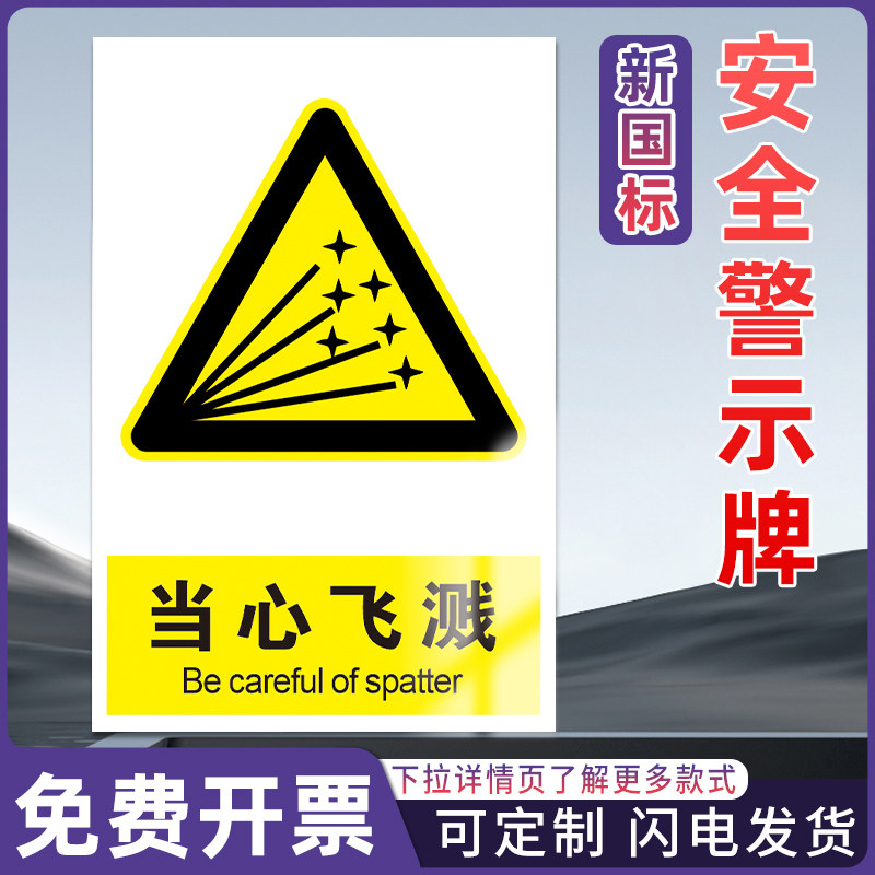 高压危险安全警示标识牌