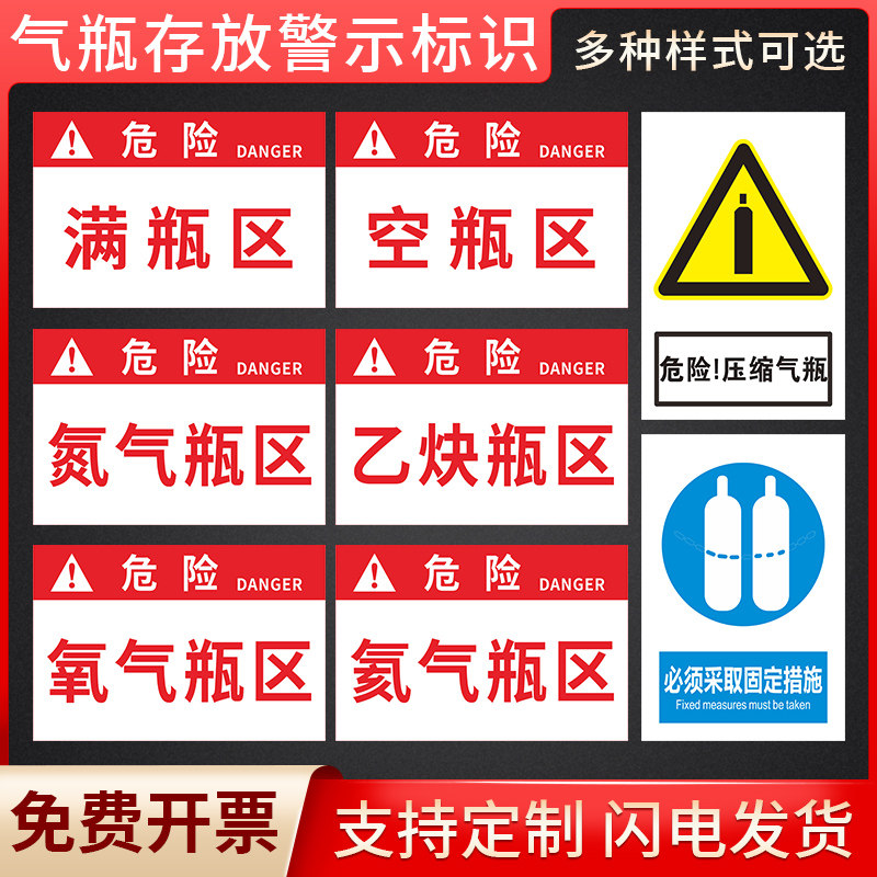 气瓶存放危险品警示牌标识牌空瓶区满瓶区氧气瓶乙炔瓶区氮气瓶区氧气