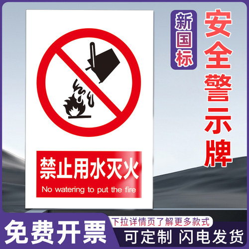 高压危险安全警示标识牌