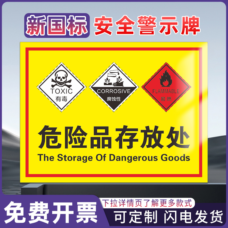 高压危险安全警示标识牌