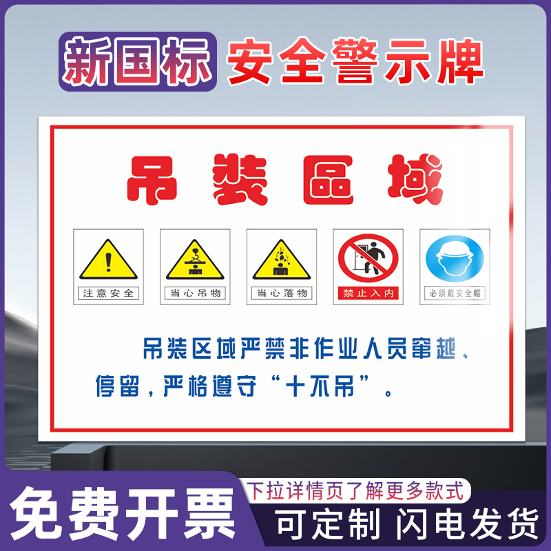 高压危险安全警示标识牌