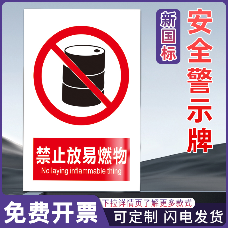高压危险安全警示标识牌