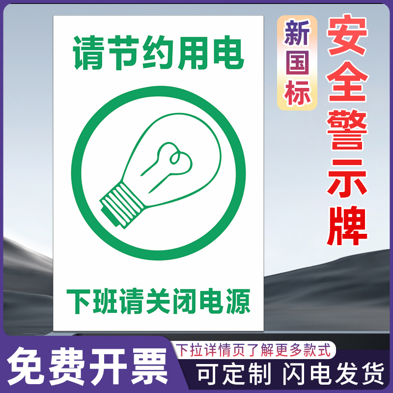 高压危险安全警示标识牌