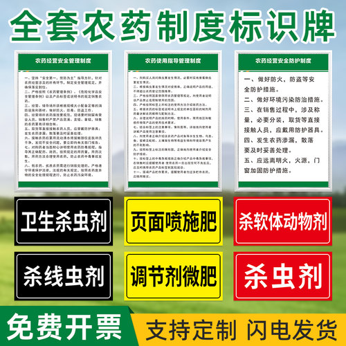 农药制度告示牌药品安全标识牌危化品标识牌化学品警示牌药剂制度告示牌危险品标志牌危化品安全危废库房定制