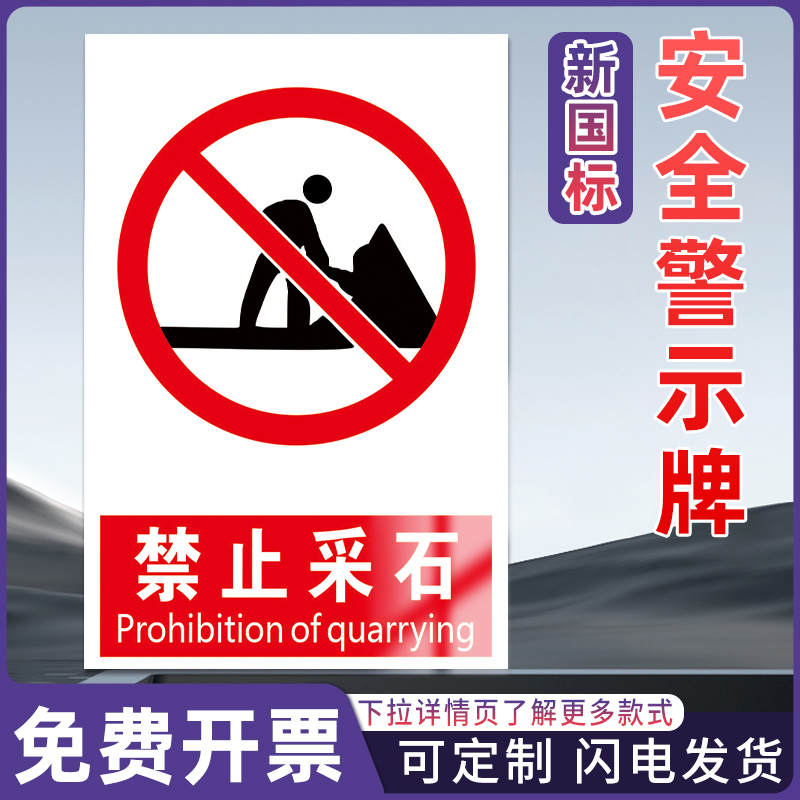 高压危险安全警示标识牌