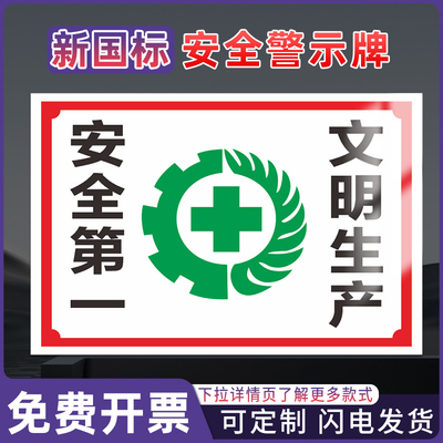 高压危险安全警示标识牌