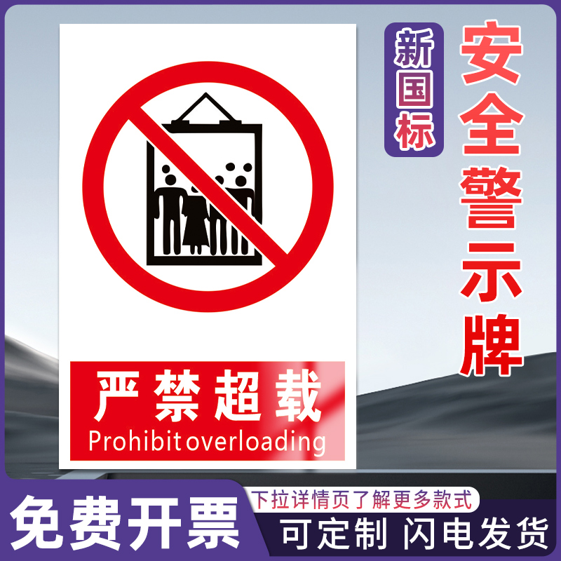 高压危险安全警示标识牌