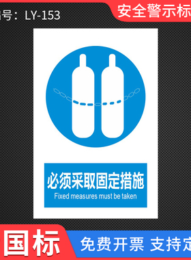 必须采取固定措施实验室高压气体瓶禁止碰撞蓝色指令类安全标识当心压缩气体气瓶使用安全风险警示提示牌标识