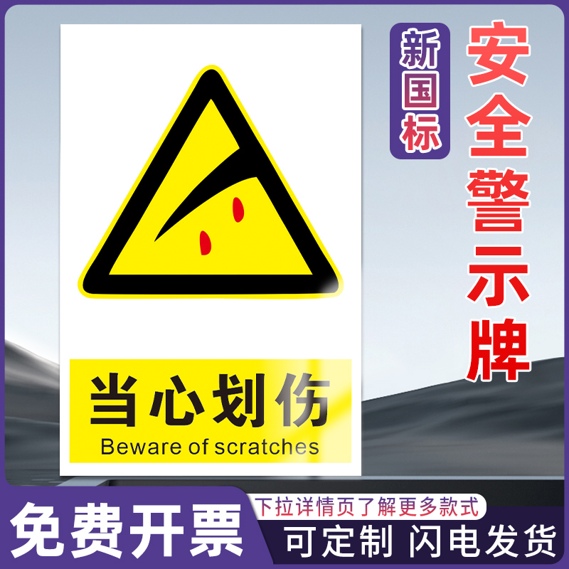 高压危险安全警示标识牌