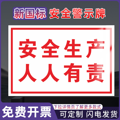 高压危险安全警示标识牌