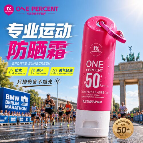 户外专研防晒霜防水防汗巨扒脸