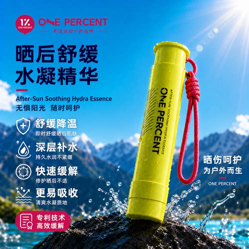 科言生物补水保湿多重玻尿酸精华