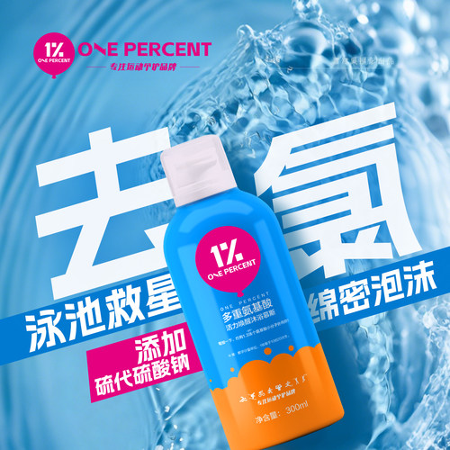 1%去氯秋冬滋润沐浴露温和柑橘香