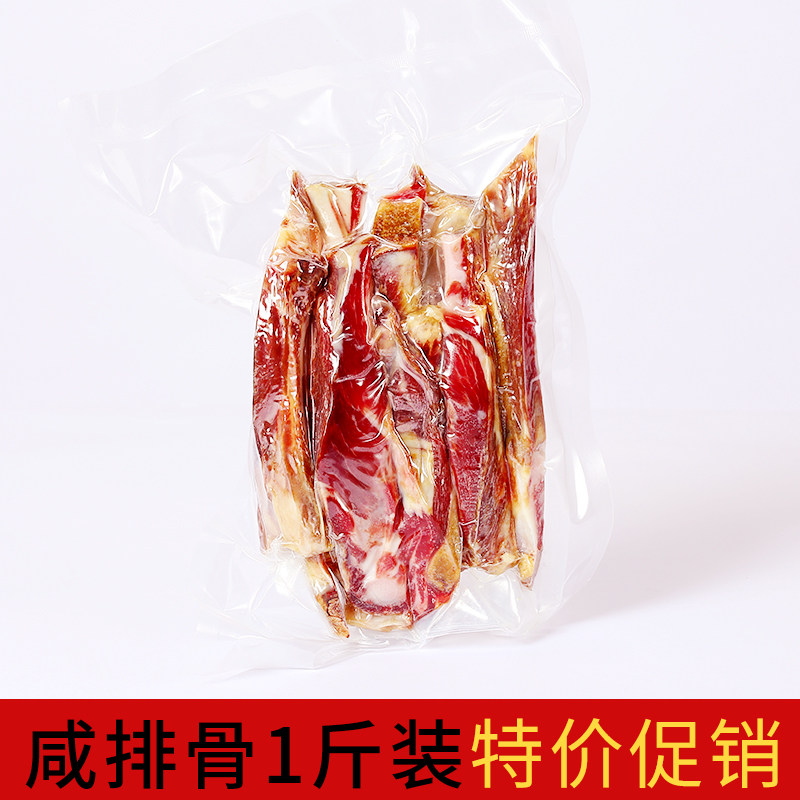 腊排骨特产农家土猪咸肋排风干排骨手工腌制咸排骨咸肉非烟熏