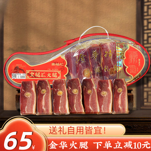 金华火腿整腿礼盒中秋节日送礼