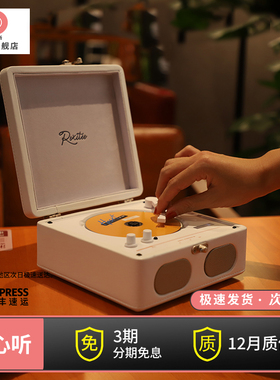 悦心听复古CD机音乐专辑蓝牙音箱播放器黑胶cd光盘光碟生日礼物女