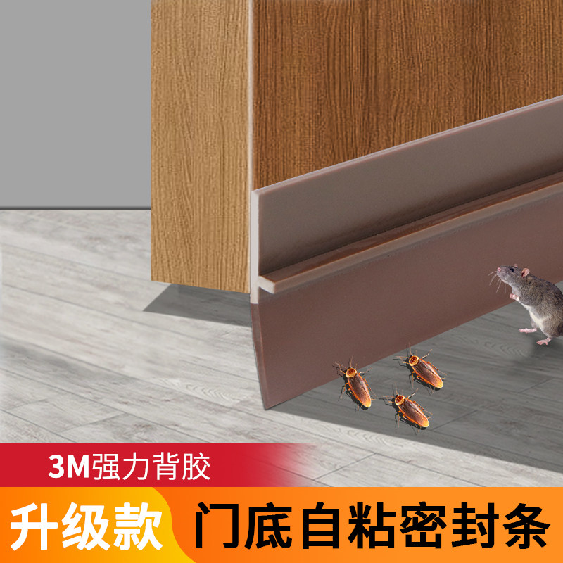 雷当门缝门底密封条自粘胶条挡条