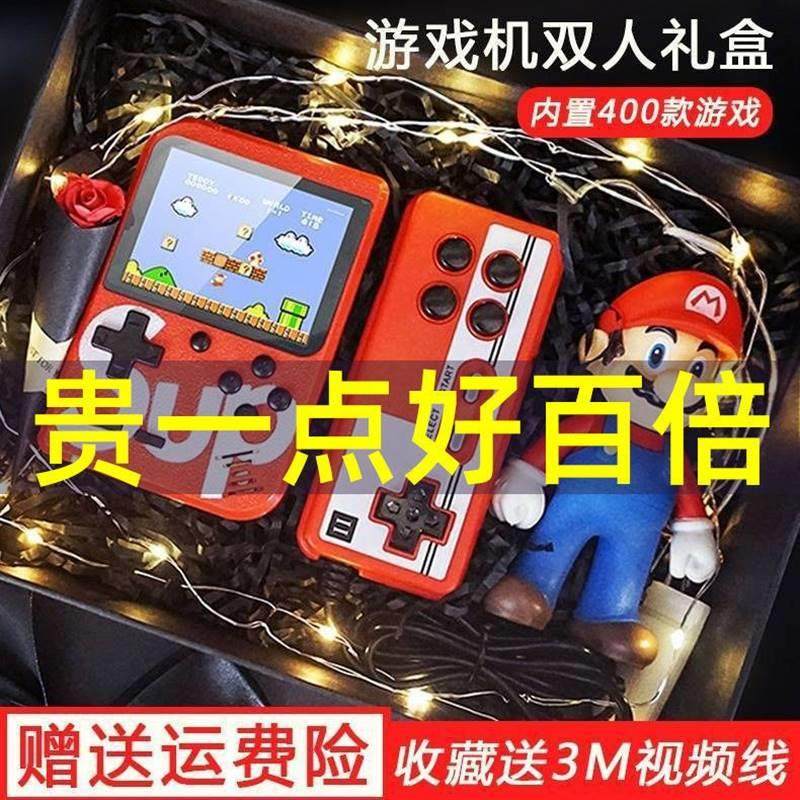 游