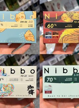 ole超市Nibbo牦牛奶巧克力井盐牛奶巧克力柑橘牛奶纯脂巧克力