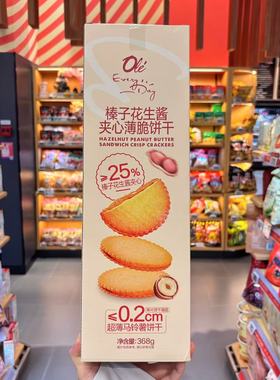 ole超市榛子花生酱夹心薄脆饼干368克