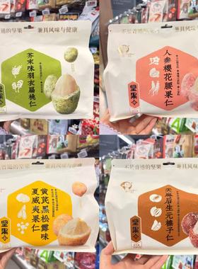 ole超市小憩一刻芥末味羽衣扁桃仁人参樱花腰果仁天麻榛子仁200g