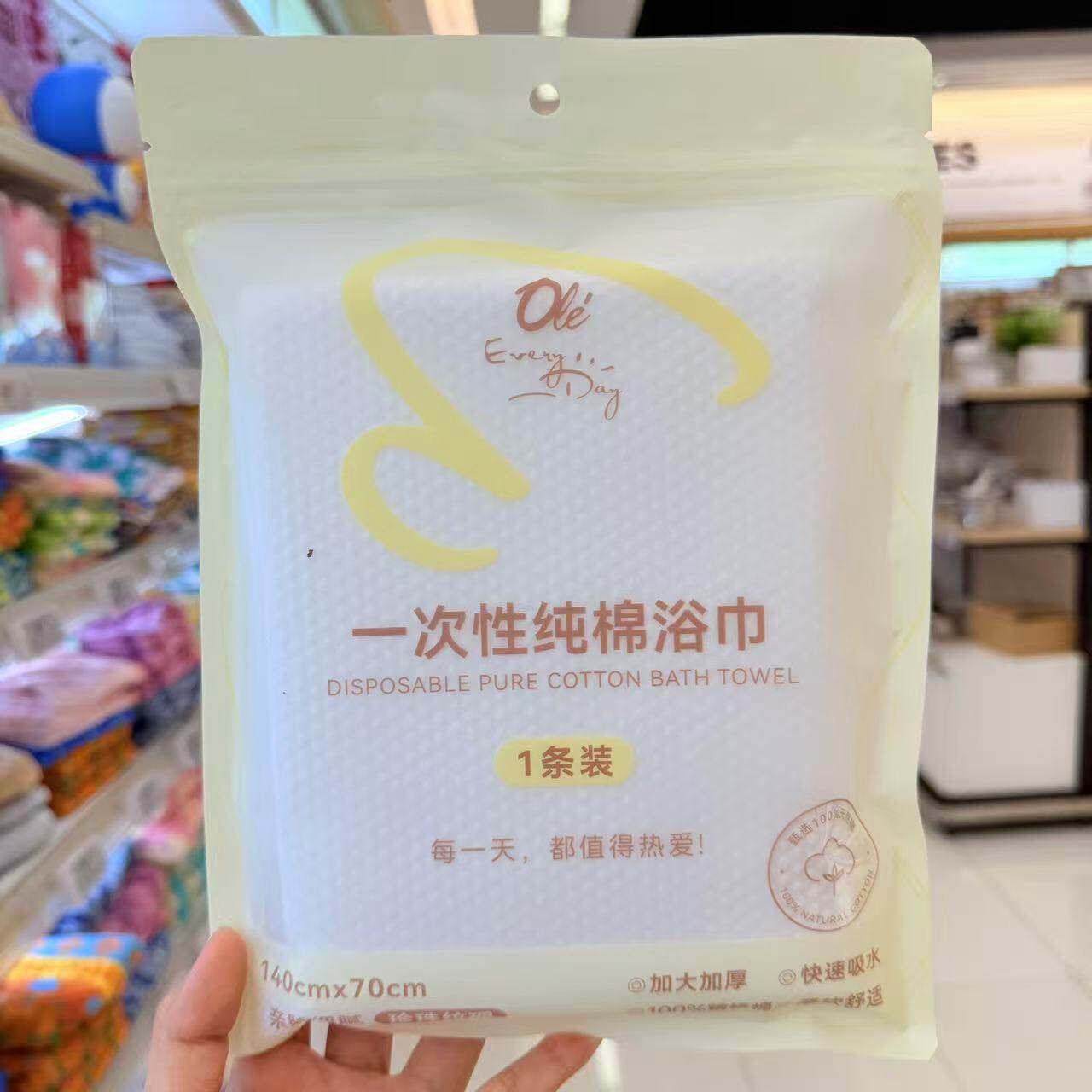 ole超市一条装一次性纯棉浴巾加大加厚快速吸水
