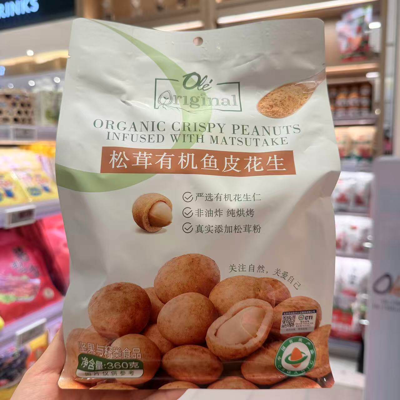 ole超市甘源食品松茸有机鱼皮花生360g
