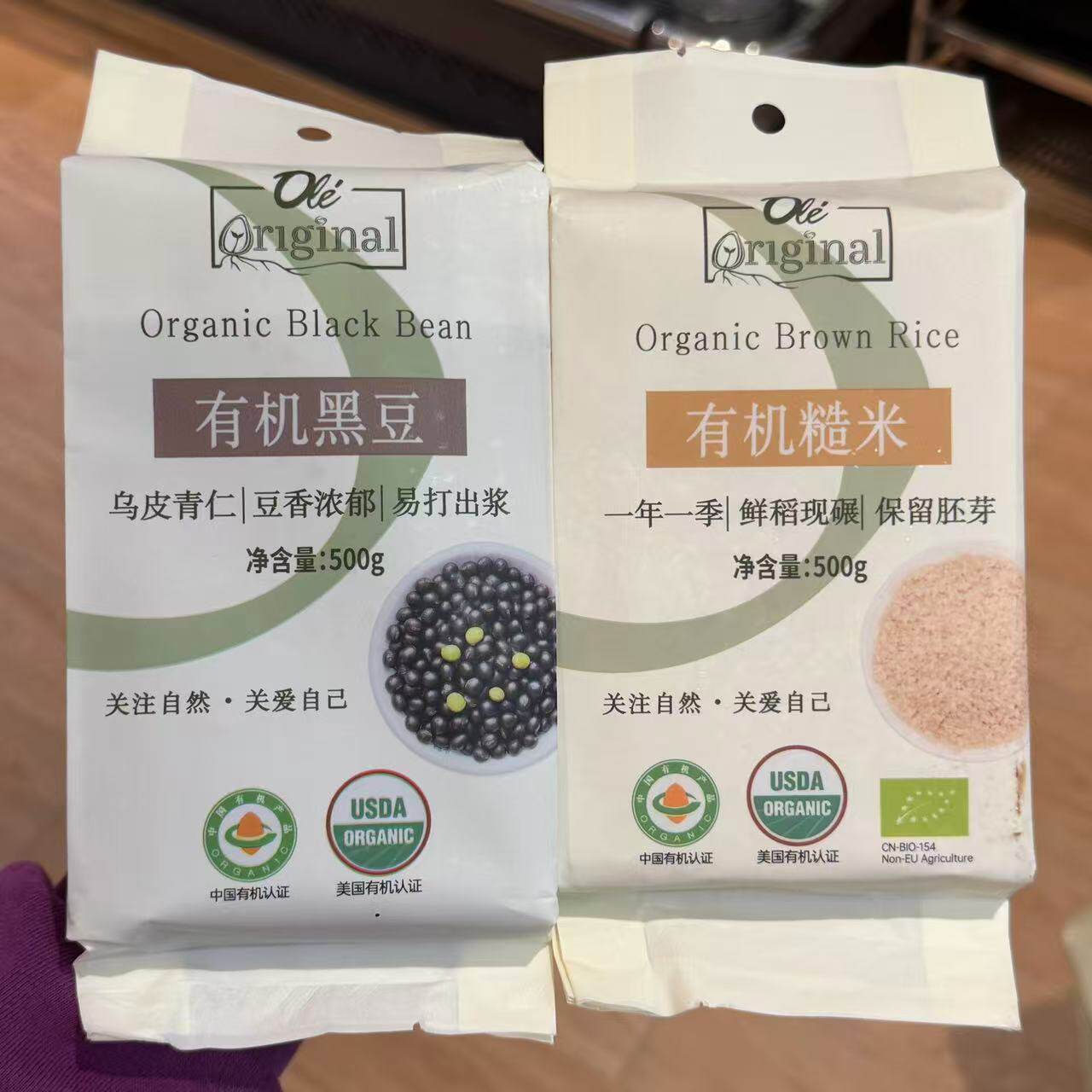 ole超市有机三色藜麦赤小豆黑豆糯米糙米500g