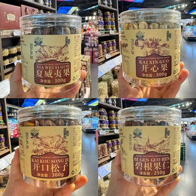 ole超市松鼠岭综合果仁开心果碧根果松子仁核桃仁腰果夏威夷果