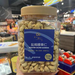 ole盐焗腰果仁1kg