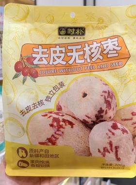 ole超市时朴去皮去核枣300g