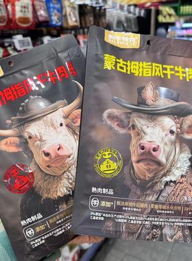 ole超市霸牛铁铁蒙古拇指风干牛肉原味辣椒味170g