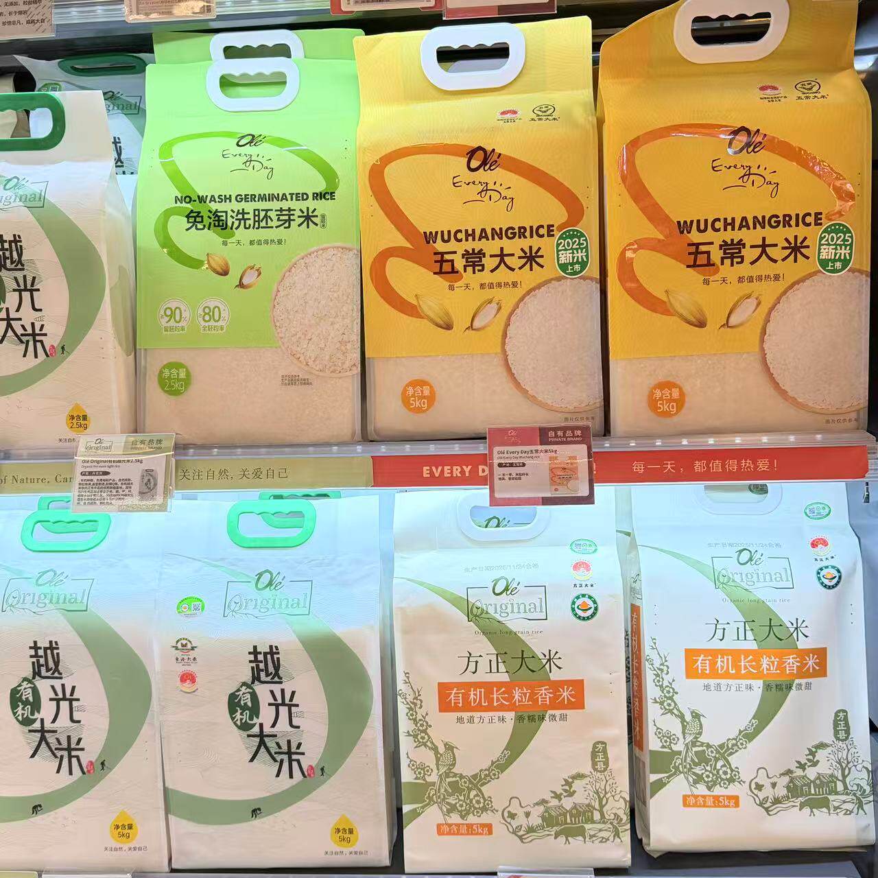 ole超市五常大米有机长粒香米越光大米泰国茉莉香米5kg