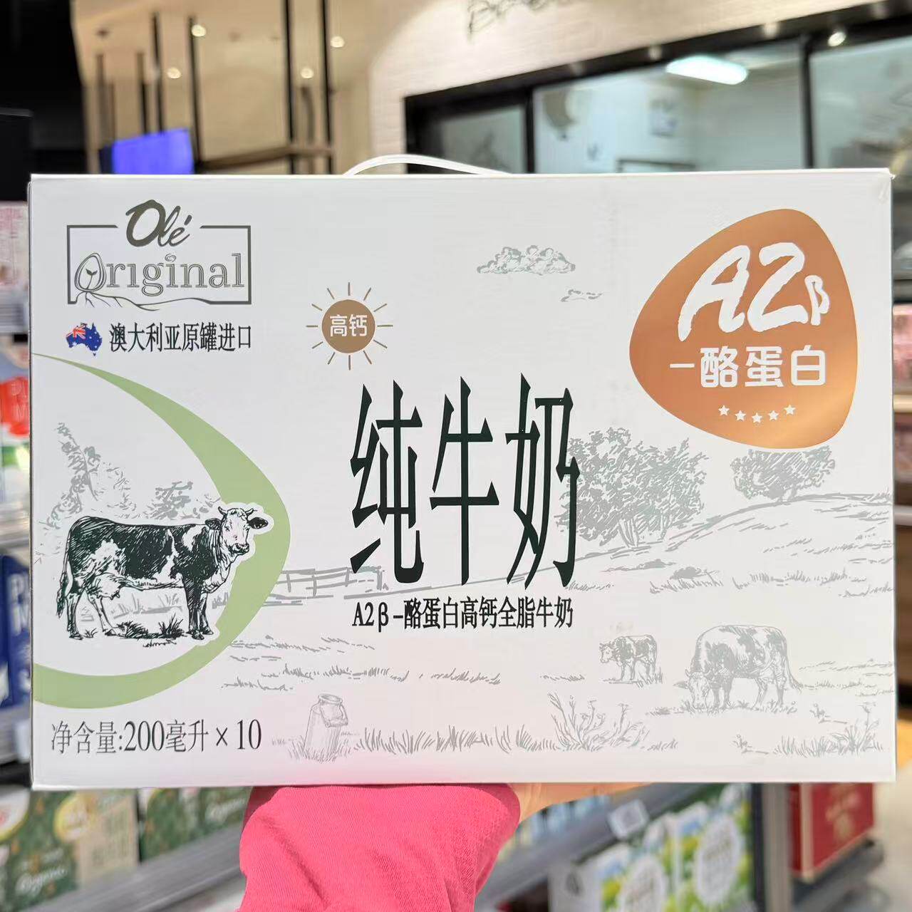 ole超市澳大利亚原罐进口纯牛奶200ml*10