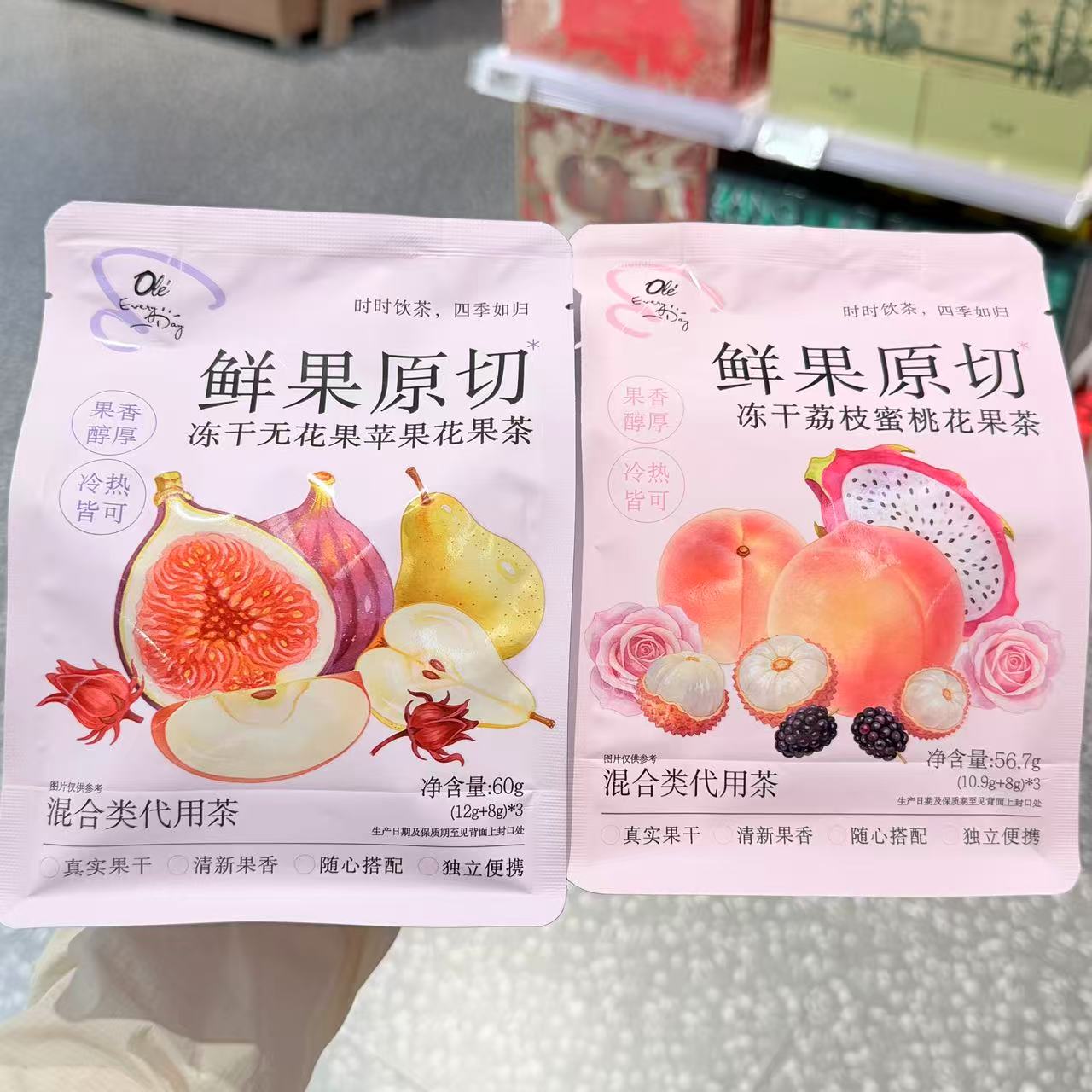 ole超市鲜果原切冻干柠檬青桔花果茶荔枝蜜桃花果茶无花果苹果