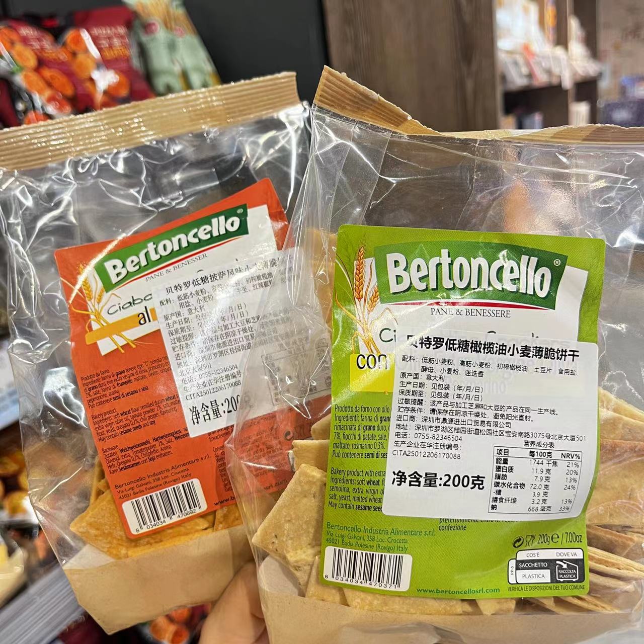 ole超市无蔗糖低卡贝特罗橄榄油薄脆小麦饼干200g