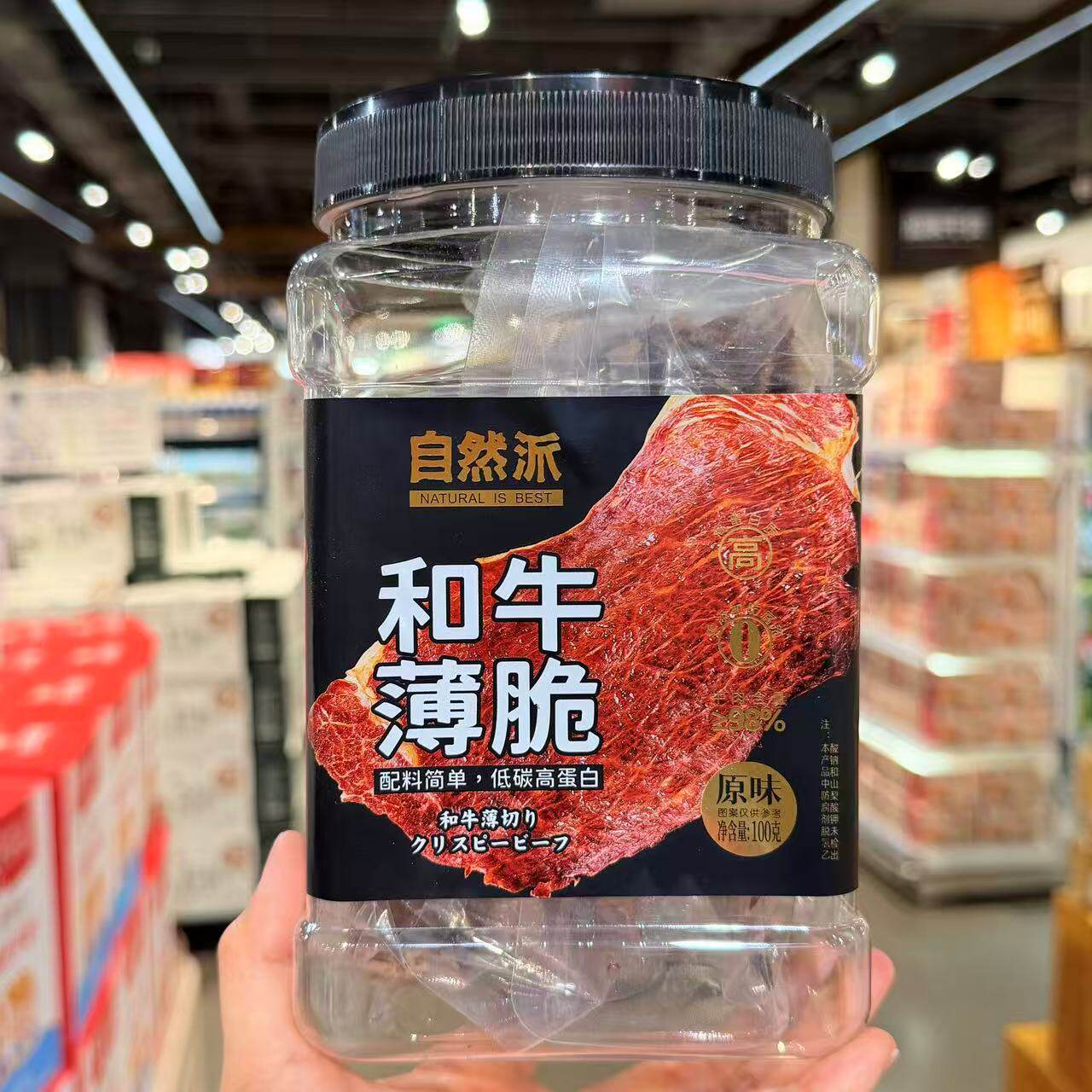 ole超市自然派原味和牛脆脆100g