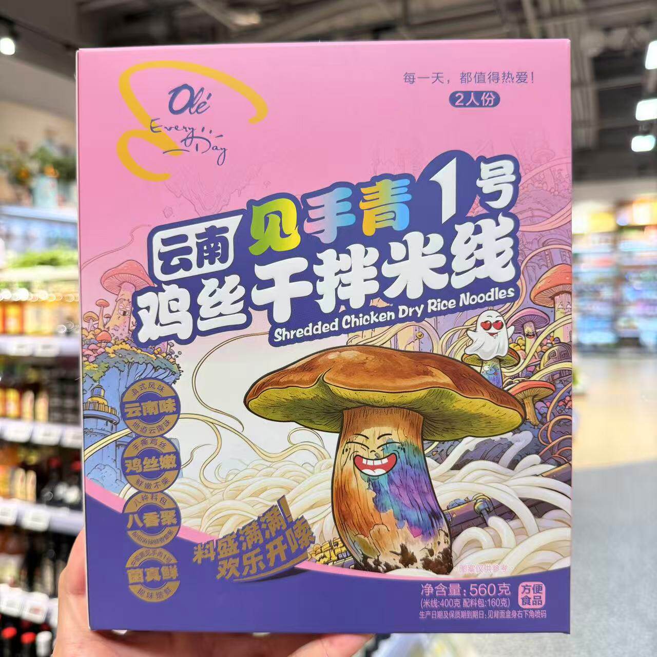 ole超市云南见手青1号鸡丝干拌米线牛肉米线