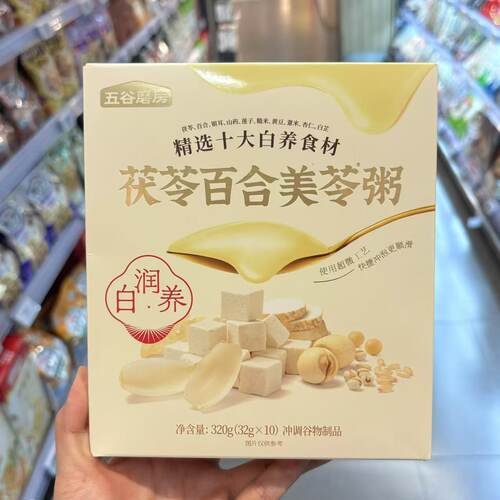 ole超市五谷磨房茯苓百合美苓粥320g(32g*10)