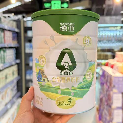 ole超市新西兰进口德亚全脂营养奶粉800g