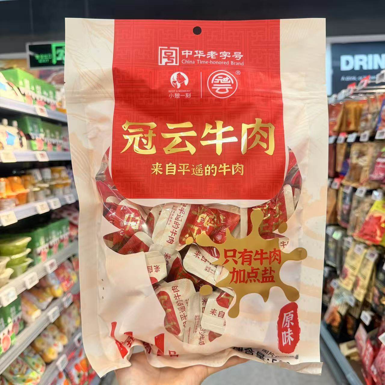 ole超市中华老字号来自平遥的冠云牛肉原味