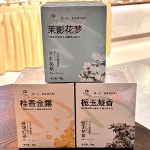 ole超市桂花红茶茉莉花茶栀子花茶30g