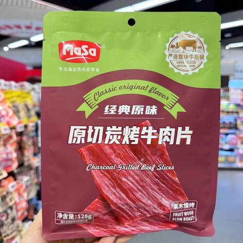 ole超市MaSa原切炭烤牛肉片果木慢烤经典原味128g
